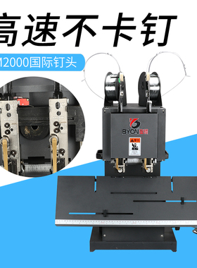 宝预ZD-2铁丝装订机电动双头骑马钉订书机自动订折机平钉铁线钉书机大型工业说明书装钉机画册中缝装订骑马订