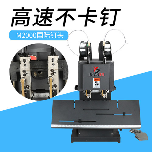 宝预ZD-2铁丝装订机骑马钉订书机