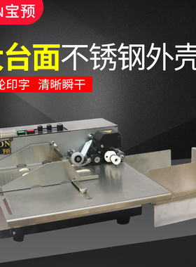 宝预BYON大台面380FB自动日期打码机 标示机喷码机 打生产日期喷字机打码器 全自动打码机保质期喷印机号码机