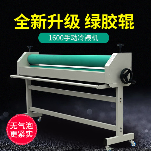 宝预1600l装订kt版相册pvc冷裱机