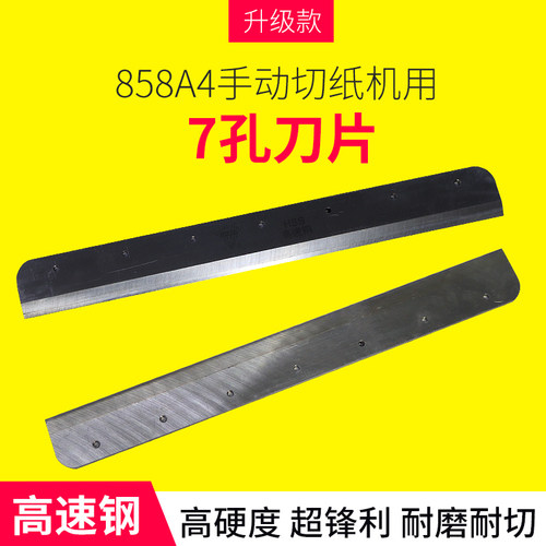 云广厚层替换适合宝预手动切纸刀