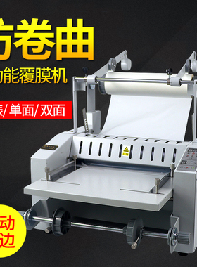 宝预V370FS/V370F防卷曲热覆膜机小型自动复膜机彩页裱膜机A3双面照片腹膜机大型写真电动过膜机包装盒冷裱机