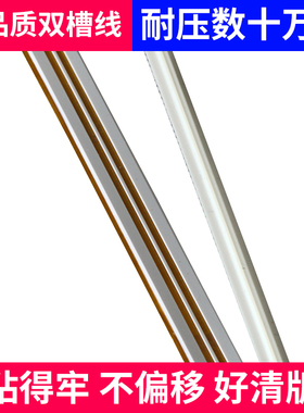 宝预（BYON）双槽型连坑型压痕条速装压痕模压痕线啤线反压线印刷双槽线双压线双线啤机钓鱼线压痕线条压痕线