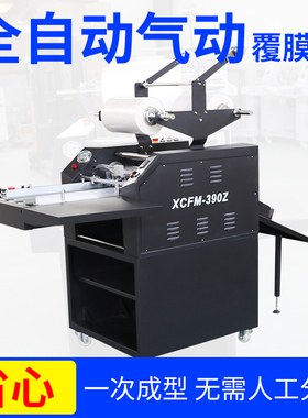 宝预390全自动气动覆膜机纸张复膜机热裱机小型电动热覆膜机广告写真腹膜机压膜机冷裱机裱膜机贴膜机压膜机