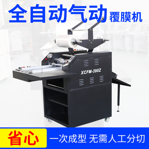 宝预气动小型图文智能相册覆膜机
