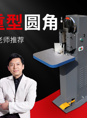 宝预SJQ-120-1电动圆角机大台面pvc倒角器吊牌pu名片倒角机自动切圆角机倒圆角机园角机书本切角机圆角切割机