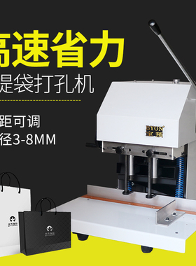 宝预HX-210A双头电动打孔机吊牌手提袋冲孔机小型重型打洞器打洞机办公活页大型a4活页夹打孔器圆孔打孔神器