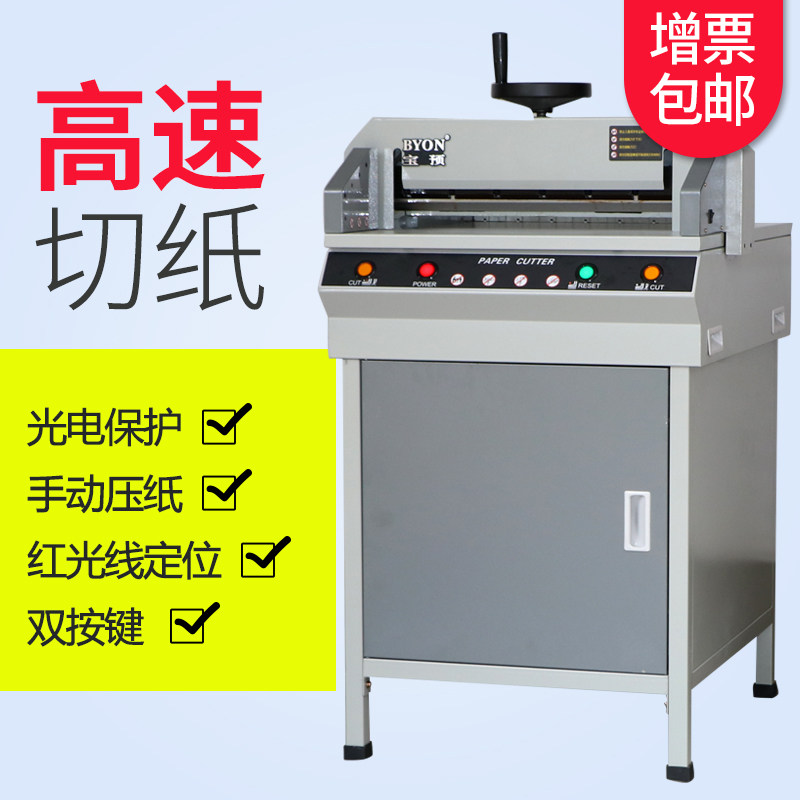 Pre treasure( BYON ) 450DG +Electric Cutter automatic Trimmer A3 Format Manual Bills business card Cutter automatic Trimmer 4CM Biding document book Matching equipmentin the Office Equipment/Consumables/Related Services , Other office equipment , Cutter  category - from Buy2taobao.com to provide professional Taobao agent buy service