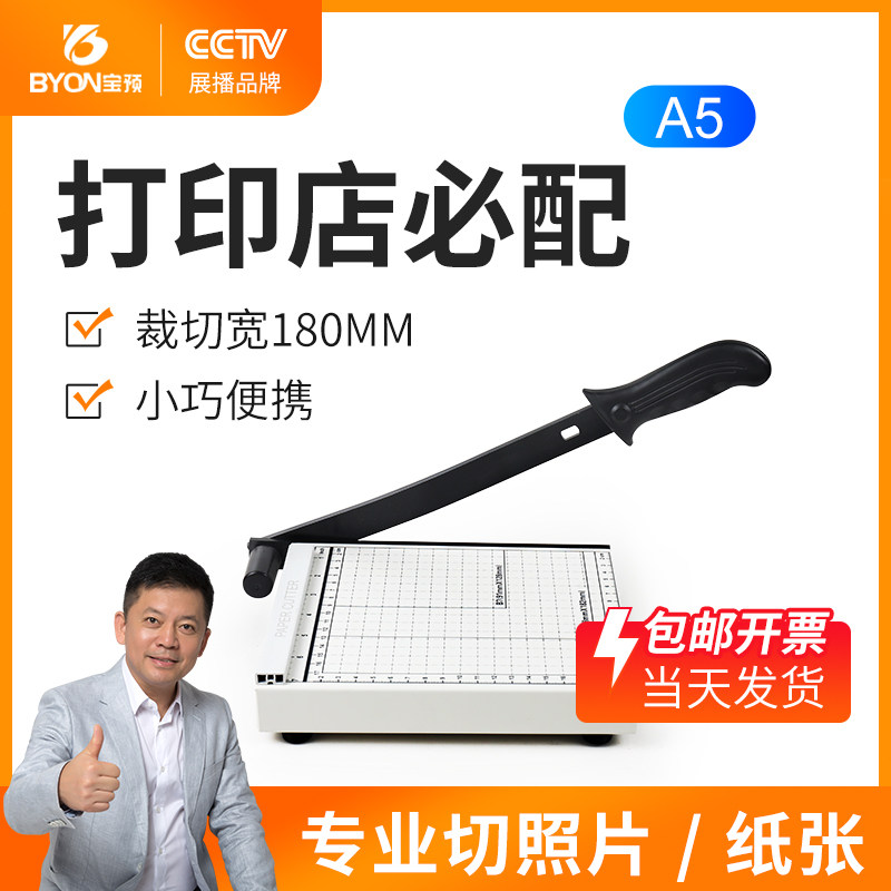 切纸刀裁纸裁纸刀办公用切刀闸刀裁刀器相片钢制切纸裁纸器裁剪刀