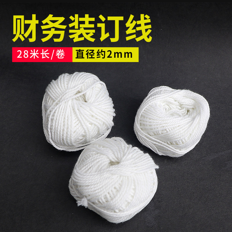 装订线财务装订线团打孔装订机图片