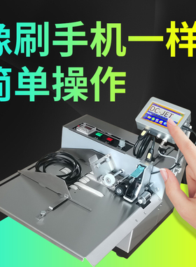 宝预380FBD-2全自动数控打码机打生产日期价格标示机激光喷码机喷码机分页机打码器日期墨轮打码机分页喷码机