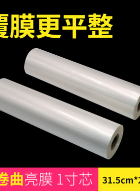 宝预（BYON）单面覆膜不打弯不干胶冷裱膜防卷膜bopp预涂膜防卷曲亮膜热复膜机热缩膜不干胶腹膜不打卷热裱膜