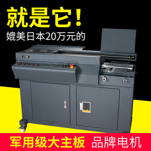 宝预S300全自动无线胶装 订机标书侧胶胶 机带侧胶大型电动热熔胶装