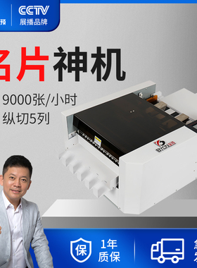 宝预 QK-A3+P全自动A3名片切卡机高速多功能切纸机电动名片裁切机图文装订印后配套设备中速多功能可定做