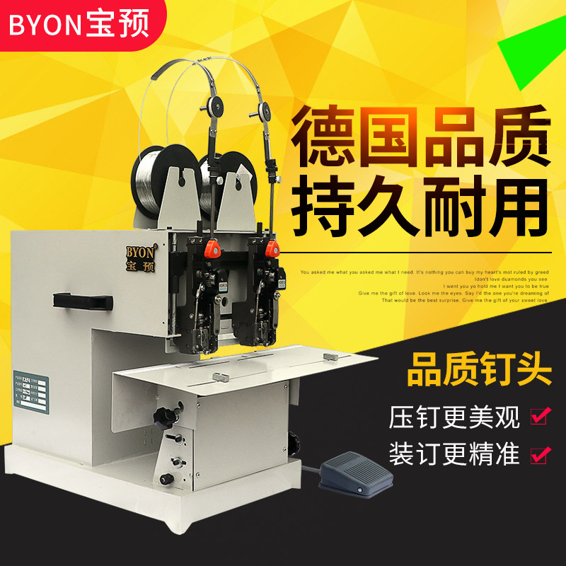 宝预铁丝装订机台式电动双头骑马钉钉书机说明书画册装钉机笔记本小型