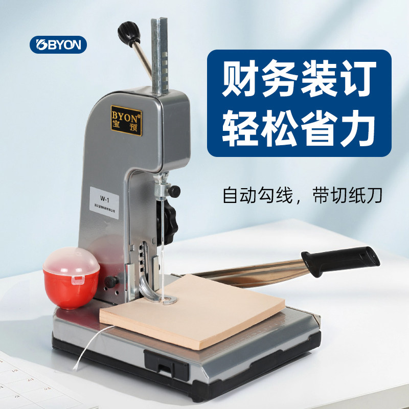 W-1打孔机财务凭证带线装订机