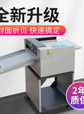 宝预350A数码压痕机全自动虚线米线点线A3自动进纸高速电动压痕机折页折痕印后设备图文装订配套设备大型智能