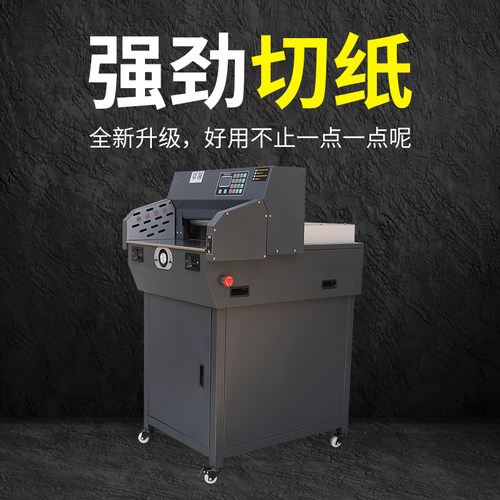 宝预电动切纸机重型全自动小型