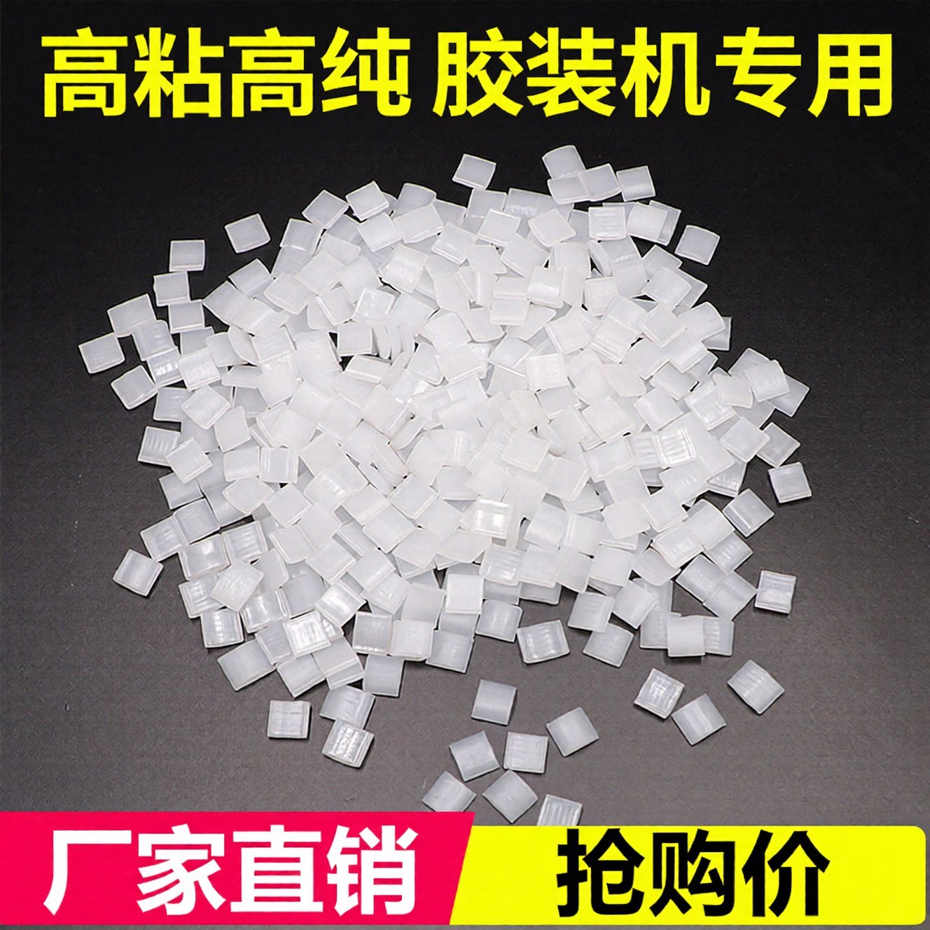 宝预770C热熔胶颗粒 透明热熔胶粒装订机热熔胶胶装机专用热熔胶胶状胶装胶粒热熔胶粒 凭证装订胶书本颗粒胶