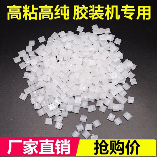 宝预胶装机热熔胶颗粒胶装订机