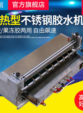 宝预HJS-1000台式不锈钢胶水机加热果冻胶涂胶机纸盒过胶机礼盒包装刷胶纸壳过胶水机小型液体上胶机过胶机