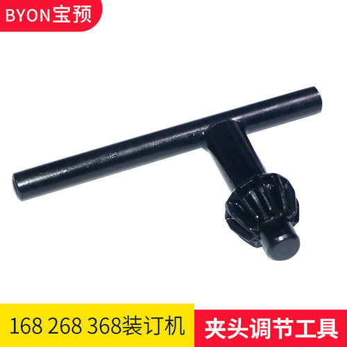 宝预168 268 368财务装订机配件 上钻针工具 卸钩针 凭证带线打孔机原装配套工具 夹头调节器