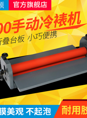 宝预TK700手动冷裱机广告写真照片覆膜机小型胶辊冷裱膜机kt板自动裱膜腹膜机相片KT版复膜机文件菜单过膜机