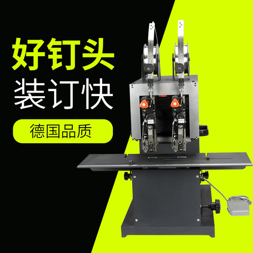 装订机电动双头订书机骑马钉成册