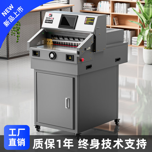 宝预BYON智能程控切纸机裁纸刀