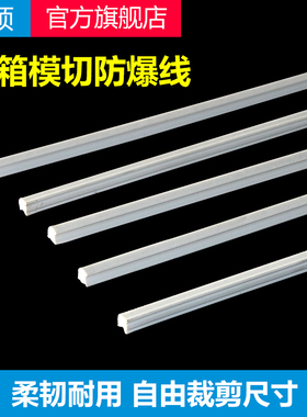 宝预（BYON）拱形胶条防爆胶条压痕模切胶条纸箱模切压痕条模切机啤机防爆胶防爆条压痕防爆线刀模防爆条