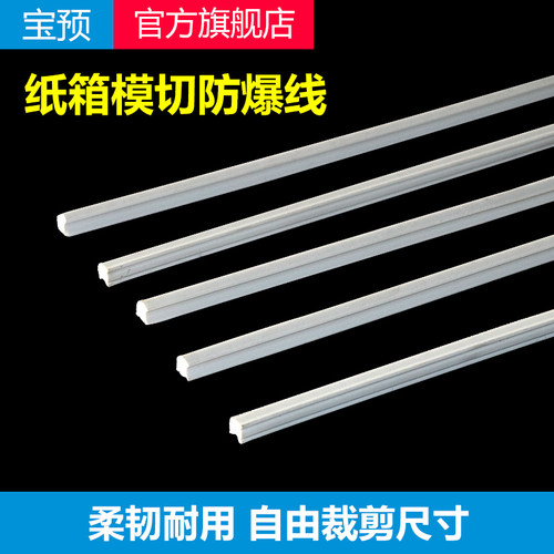 BYON硬度压痕模切回力印刷耗材