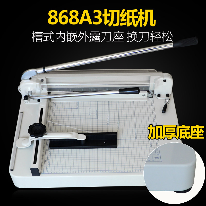 宝预手动切纸机重型厚层裁纸机大型裁纸刀切纸刀纸张标书裁切机书,办公设备/耗材/相关服务,切纸机,淘宝优惠券,粉丝福利购,淘宝优惠卷