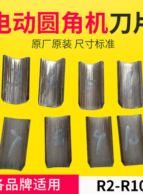 byon台式系列r2-r10可选圆角机