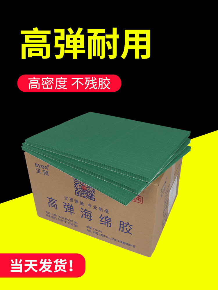 刀型弹簧垫海绵垫模切海绵高弹性刀模切机海绵弹簧垫模切海绵垫海