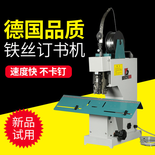 宝预byon铁丝头钉书机装订机