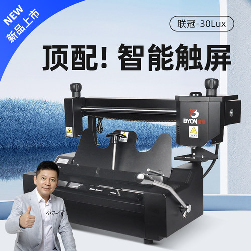 宝预胶装机图文店办公小型胶订机