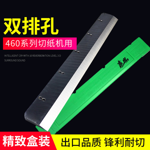 适合彩霸CB-460Z3 v8.3数控切纸机刀片 惠宝460Z3V8.2电动切纸机刀片切刀裁刀