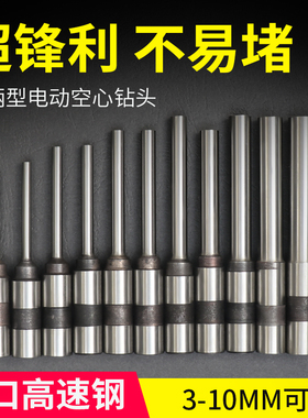宝预（BYON）吊牌钻头打孔机钻嘴直柄电动钻头空心钻刀刀头空心钻吊牌打孔机钻头替刀3mm-10mm打孔器刀具