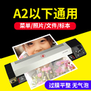 A4办公家用过胶机460id热塑冷裱机商用封塑机相片压膜机专业过膜机菜单文件压塑机 宝预A2塑封机照片过塑机A3