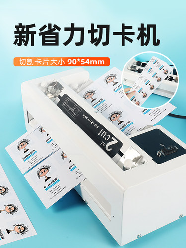 采购产品宝Pre A4重型微调电动名片切割机，名片切割机，切割机，