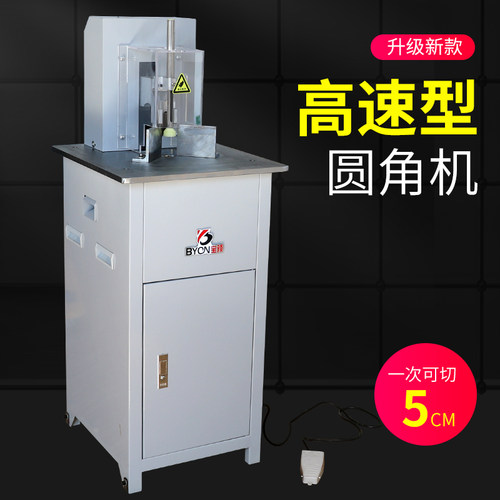 宝预DQ-05电动圆角机大型切圆角机PVC名片切角机吊牌软玻璃倒角机小型自动切圆角机胸卡包装袋切角器倒圆角机