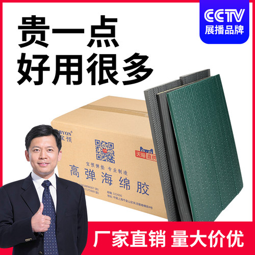 宝预(BYON)刀版弹垫 海绵垫条 纸箱模切高弹刀模印刷耗材电动全自