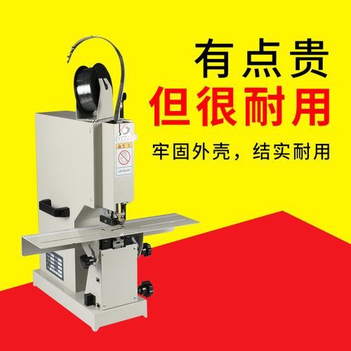 中缝铁线说明书画册工业装订机