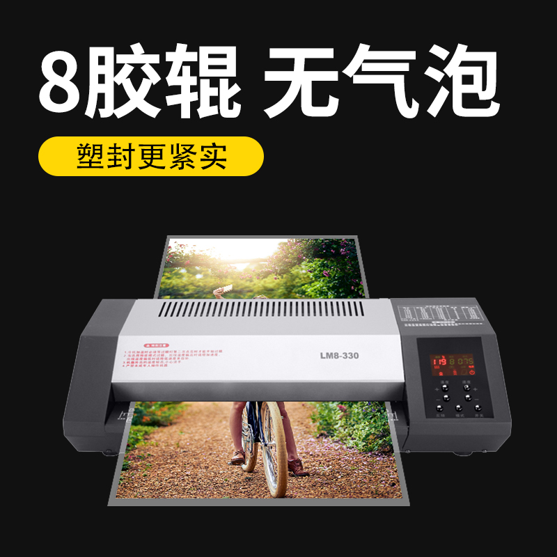 8条加粗胶辊 数字控温 9种自定义模式
