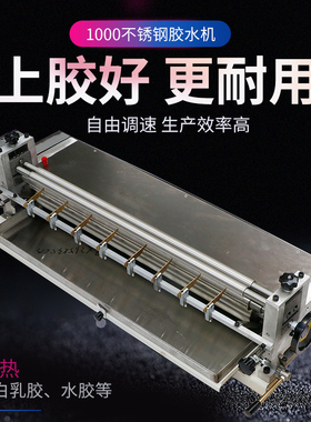 宝预JS1000台式不锈钢胶水机 1米白乳胶过胶机 纸盒糊胶机 礼品盒刷胶调速不加热上胶机白卡纸水性胶上胶机