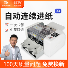 Карты для резки 宝预 qk-a4-f名片切卡机全自动名片切卡机 多功能名片相片明信片优惠券高速切卡机小型切割机数码裁切机