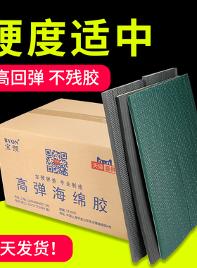 宝预刀版弹垫海绵纸箱模切定位海绵刀模弹垫海绵弹垫刀模海绵条压痕机垫条刀板海绵垫刀垫海绵泡沫弹垫压痕条