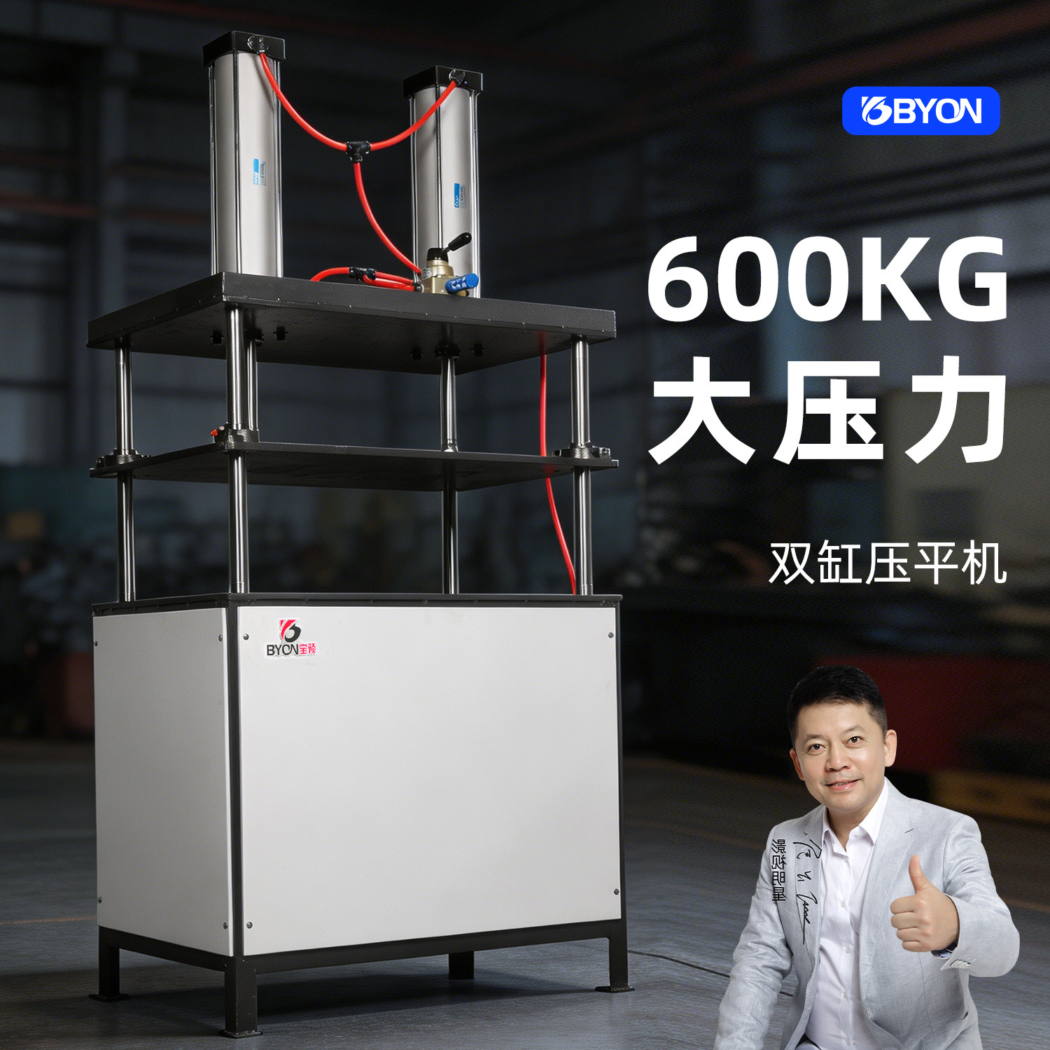 宝预700SG气动压平机双气缸纸品整平机书壳皮革平压机档案凭证压纸机相册制作压平器模板胶合压板机压痕整理