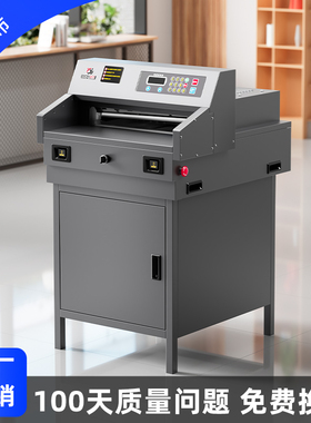 宝预云冠CD4505VA数控切纸机A3电动裁纸机A4书本标书厚层重型切纸刀照片裁切机5cm文件图文办公设备裁纸刀