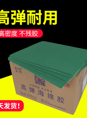 刀版弹垫 海绵垫条 模切海绵高弹刀模 模切机海绵弹垫模切弹垫刀模海绵垫海绵垫海绵刀板弹垫弹垫高弹力胶条